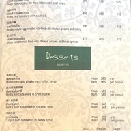 เมนู หลินฟ้า โรงแรม เดอะ สุโกศล