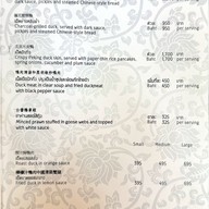 เมนู หลินฟ้า โรงแรม เดอะ สุโกศล