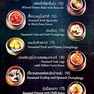 เมนู หลินฟ้า โรงแรม เดอะ สุโกศล