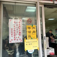 Zhouji Meat Porridge
