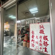Zhouji Meat Porridge