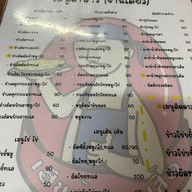 เฮียย้งถอดเสื้อ 00000