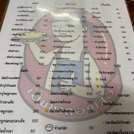 เฮียย้งถอดเสื้อ 00000