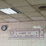 Zhouji Meat Porridge