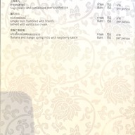 เมนู หลินฟ้า โรงแรม เดอะ สุโกศล