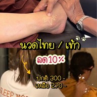 ร้านนวด ลาซาล บางนา Sleep mode ลาซาล79
