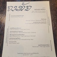 เมนู Khao San Sek