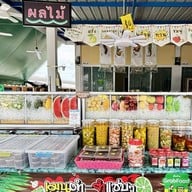 ผลไม้สดเฌอกะฌาพร้อมทาน หนองตำลึง