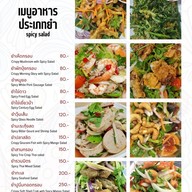 ร้านสี่สหาย หัวหิน