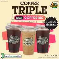 Café Amazon - SD2788 ซอยวิภาวดี 64