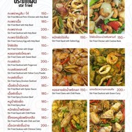 ร้านสี่สหาย หัวหิน