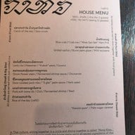 เมนู Khao San Sek