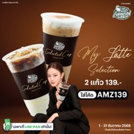 Café Amazon - SD3482 ตลาดดีดีมาเช่