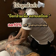 sleep mode นวดศรีษะผ่อนคลาย & นวดเพื่อสุขภาพ ลาซาล79