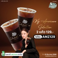 Café Amazon - SD2532 โครงการ สหไทยพลาซ่า ทุ่งสง
