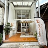 หน้าร้าน อุดมพร คาเฟ่ (Udompond cafe) กาญจนบุรี