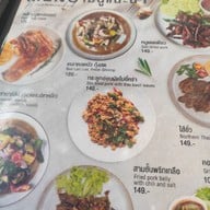 เมนู Barrub Kanchanaburi