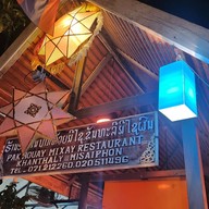 เมนู Pak Houay Mixay Restaurant, Luang Prabang