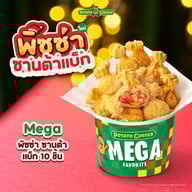 Potato Corner แฟชั่น ไอส์แลนด์