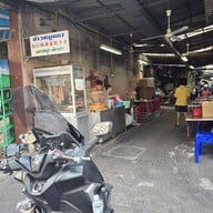 ข้าวหมูแดงนครสนุก สี่แยกวรจักร ไม่มีสาขา