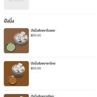 MoodangT.Jingjai ที่มีอาหารเช้า