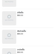 MoodangT.Jingjai ที่มีอาหารเช้า