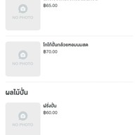 MoodangT.Jingjai ที่มีอาหารเช้า