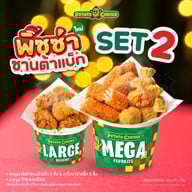 Potato Corner แฟชั่น ไอส์แลนด์