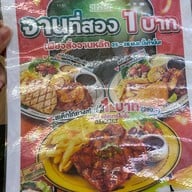 Sizzler เดอะมอลล์ งามวงศ์วาน