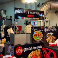 สุกี้นายพัน&กะเพราหมาล่า นครสวรรค์