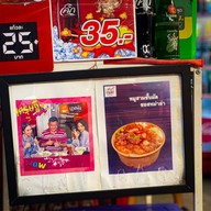 สุกี้นายพัน&กะเพราหมาล่า นครสวรรค์