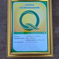 วาว สเต็ก วาวสเต็ก