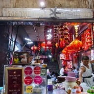 ก๋วยจั๊บ อ้วนโภชนา สัมพันธวงศ์