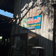 ไทยเฮง 1971