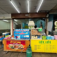 ร้าน เฮง เฮง ราดหน้ายอดผัก สาขาเจริญนคร12 สาขาเจริญนคร12