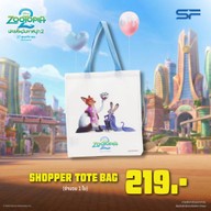 ZOOTOPIA 2 ( Shopper Tote Bag )