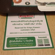 บรรยากาศ Krispy Kreme ซีคอนแสควร์ ศรีนครินทร์
