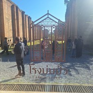 โรงบ่มปัวคาเฟ่แอนด์อีทเทอรี่