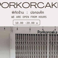 โมจิครีมชีส (ปอกอเค้ก) Porkorcake