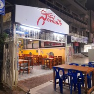 หน้าร้าน สุกี้พี่เหนือ