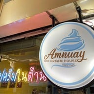 อำนวยไอศครีมเฮ้าส์