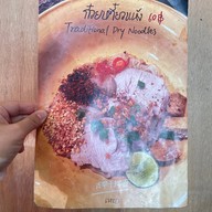 เหยา รสนวล