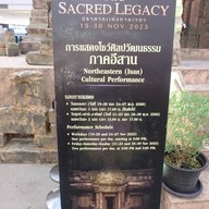 บรรยากาศ Seacon Square