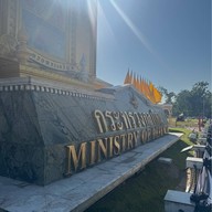 กระทรวงกลาโหม