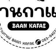 บ้านกาแฟ BAAN KAFAE ตลาดสดบ้านยาง