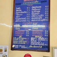 มิตรโกหย่วน