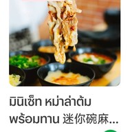 หน้าร้าน หม่าล่าอาอี๋ บรรทัดทอง บรรทัดทอง