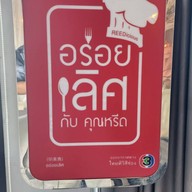 ฟ้าไทยฟาร์ม