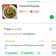 เมนู โต๊ะกลม ศรีนครินทร์ (Seacon square)