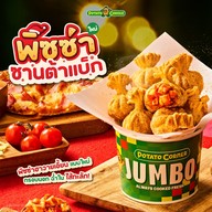 Potato Corner เซ็นทรัลลำปาง